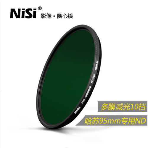 nisi 니시 95mm ND1000 3.0 중간 회색 농도 감광렌즈 렌즈필터