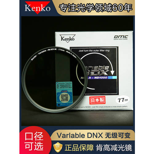 KENKO 켄코 ND2.5-ND1000 조절가능 색상 추가 감광렌즈 거부 영상 및 포토 과다 노출 회색 거울