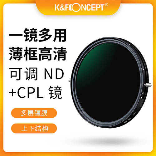 ZALL 카메라 렌즈필터 고급 버전 조절가능 ND 감광렌즈 +CPL 편광판 2IN1 조절가능 감광렌즈 ND2-32 ND8-128 중간 회색 농도 렌즈 62/67/72/77/82mm