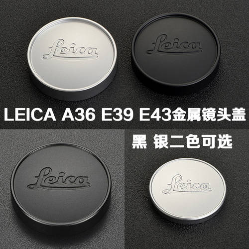 호환 Leica LEICA E43 L39 E39 A36 43 39 36mm 금속 메탈 거울 헤드 커버 후면커버 버튼