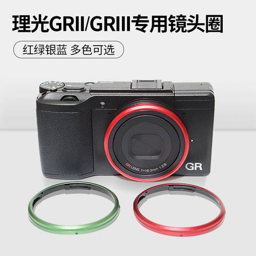 Ricoh/ 리코RICOH GRII 렌즈밴드 gr2 컬러 렌즈 장식 원형 리코RICOH gr3 정품 렌즈 서클 gr2 링