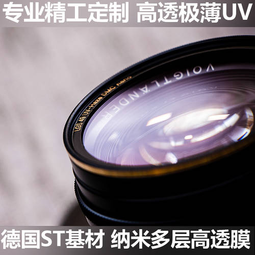 주문제작 매우 얇음 UV 거울 다중코팅 렌즈필터 E43 49 52 58 62 67 72 77mm 캐논니콘