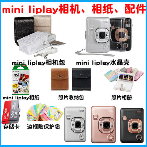 후지필름 mini LiPlay 투명 케이스 폴라로이드 liplay 카메라 가죽 가방 핏 가방 메모리카드
