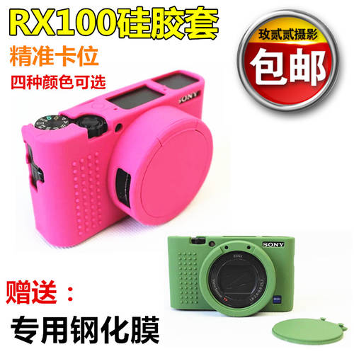 소니 RX100 M7 블랙카드 카메라가방 실리콘케이스 DCS-RX100 M7 7 세대 전용 보호케이스