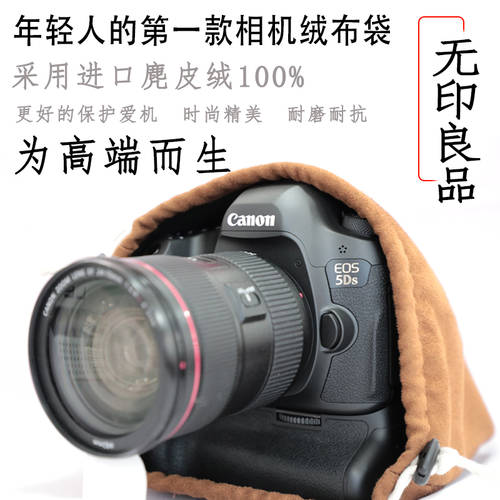 캐논 DSLR 카메라파우치 DSLR 소니 미러리스디카 파우치 5D4 D850 플란넬백 충격방지