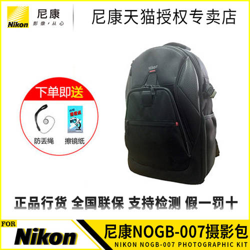 니콘 정품 NOGB-007 SLR카메라가방 여행용 백팩 프로페셔널 다목적 카메라가방 SLR가방