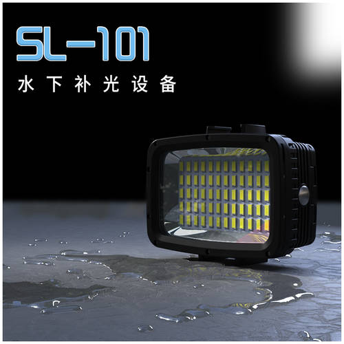 바다 개구리 Seafrogs SL-101 카메라 수중 촬영 LED보조등 방수 조명 아웃도어 사이클링 조명플래시