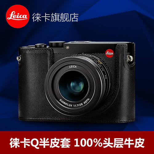 Leica LEICA Typ116Q2QP SLR미러리스카메라 액세서리 정품 하프백 새로 설정 제품 소가죽
