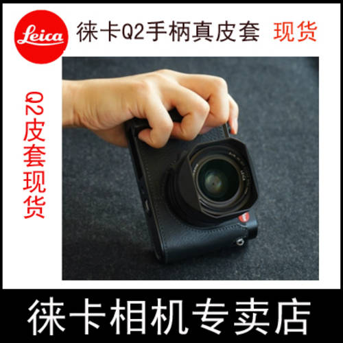 Leica LEICA Q2 카메라 정품 진피가죽 보호 슬리브 LEICA Q2 메탈 핸들 커버 Q2 풀패키지 크로스백