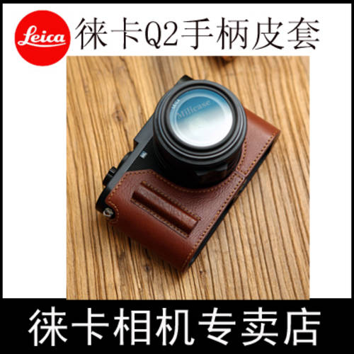 leica/ LEICA Q(typ116) Q-P 카메라 정품 하프케이스 LEICA Q2 가죽케이스 크로스백 핸들 커버