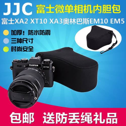 JJC 카메라파우치 For 소니 A7C 28-60 후지필름 XT20 XA5 XS10 XT100 XT30 올림푸스OLYMPUS EM5 EM10II 캐논 M50 M5 니콘 Z50 보호케이스