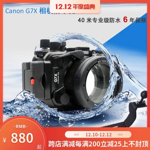 캐논 G5X G7X G7X II III G9X 카메라방수케이스 방수케이스 G7X-2 G7X-3 WPDC54
