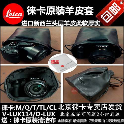 Leica LEICA CL D-LUX7Q116M10 카메라 진피가죽 가방 Q2 양가죽 세트 라이카 TL 파우치