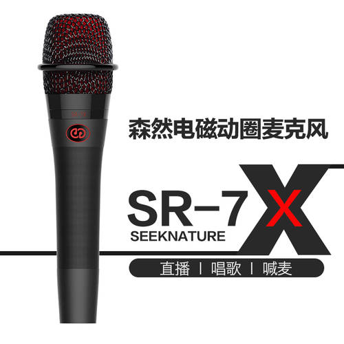 SEEKNATURE SR7X 9L 9A 9X 마이크 손 기계 컴퓨터 소리 카툰만화 용 콰이쇼우 라이브방송 스트리머 K 노래마이크