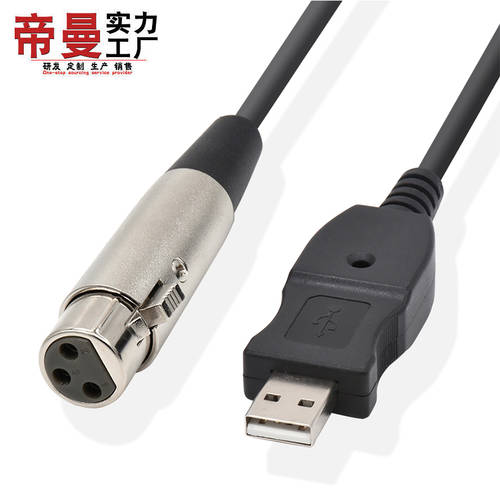 DMHD343 미터 USB 대포 마이크 케이블 녹음마이크 케이블 USB TO XLR 마이크 연결케이블