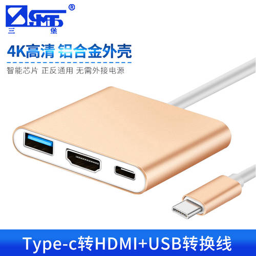 SANBAO Type-c TO HDMI+USB 변환케이블 USB 3.1 TO HDMI 연결케이블 비디오케이블