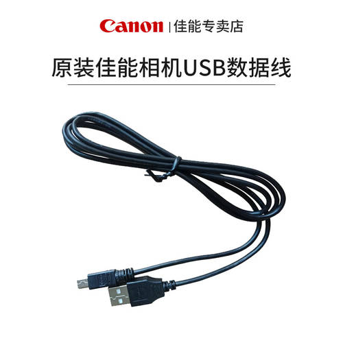 정품 캐논 USB 데이터케이블 650D 77D 700D 750D 760D 600D 550D 200D 800D