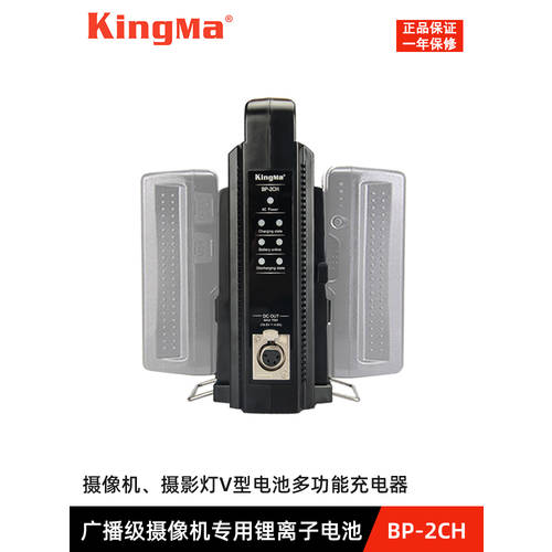 KINGMA BP-190W 배터리충전기 소니 HDW-800P PDW-850 카메라 모니터마운트 충전 V 포트 BP-190 95 150 300 촬영 LED보조등 배터리충전기
