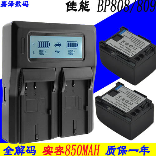 2 충전 1 충전 캐논 BP808 BP809 배터리충전기 HF11 HG20 HG21 HF100 HF10 촬영
