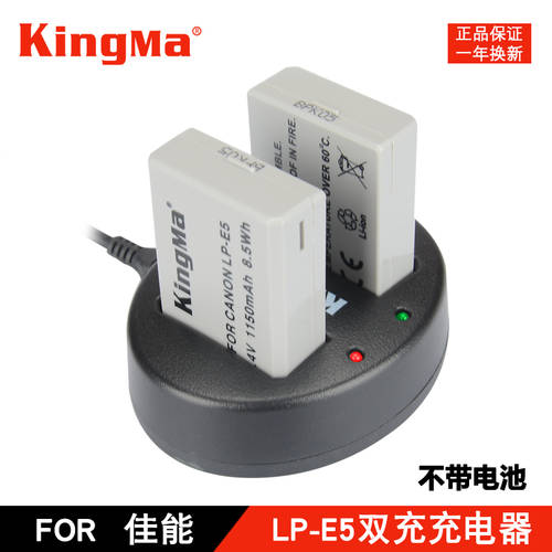 KINGMA LP-E5 배터리충전기 캐논 EOS 450D 500D 1000D KISSX2 카메라충전기