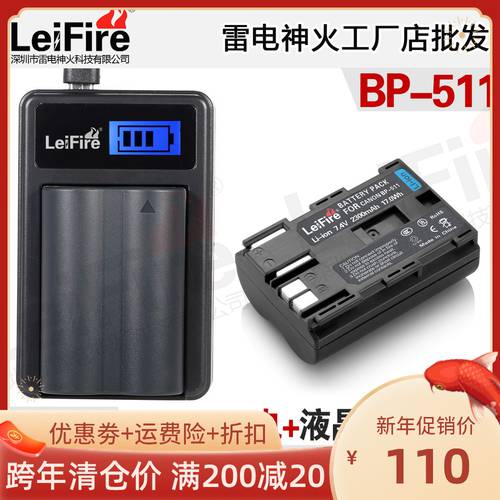 BP511A 2 배터리 + 충전기 세트 캐논 10D 20D 30D 40D 50D 300D 충전기