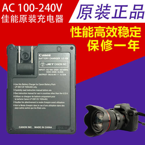 캐논 LP-E8 정품충전기 550D 600D 650D 700D DSLR카메라 정품 배터리 LC-E8C