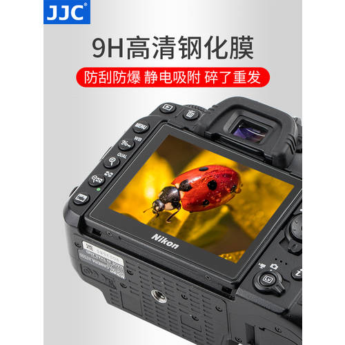 JJC 니콘 D500 강화필름 DSLR D500 스크린필름 카메라 액정보호필름 HD 하드필름