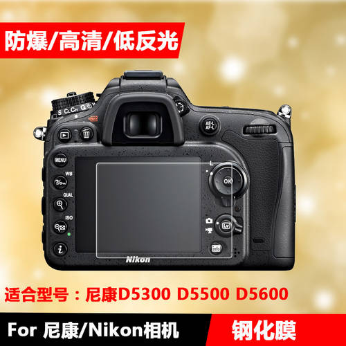 니콘 D5300 D5500 D5600 카메라필름 강화유리필름 SLR카메라화면 보호필름