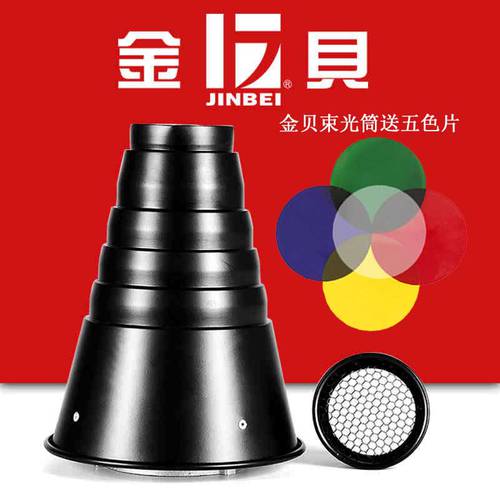 JINBEI / 돼지 입 / 콘덴서 JINBEI 프로페셔널 부속품 M 타입 빔 튜브 특가 사진관 램프 사진 램프 개