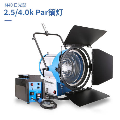 Xinweisen M40 촬영세트장 디스프로슘 램프 2.5K/4K 파 라이트 햇빛 신장 색온도 크루 클래스 영화 LED조명 영상 LED조명