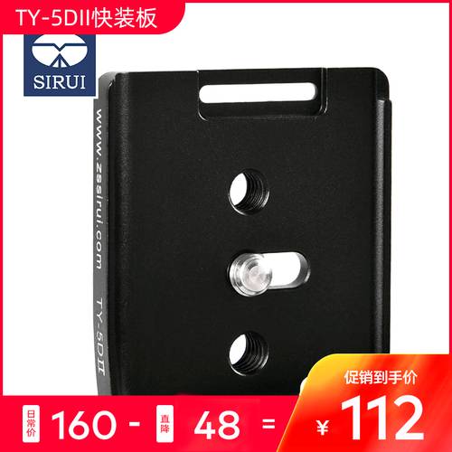 SIRUI TY5DII 삼각대 카메라짐벌 캐논용 5D2 5DII 용 퀵릴리즈플레이트 지원 세로형