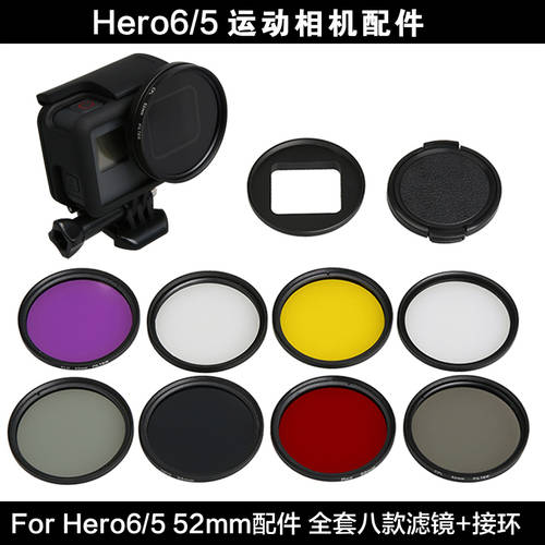For gopro 액세서리 hero7/6/5 레드 렌즈필터 알루미늄 어댑터 CPL 거울 UV 보호렌즈 ND 거울 편광판
