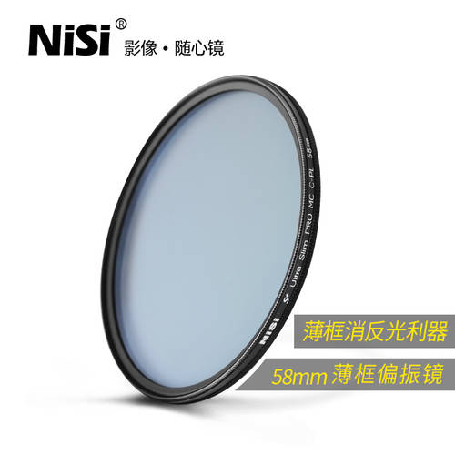 니시 MC CPL 58mm 편광판 얇은 프레임 편광 렌즈필터 캐논용 소니 DSLR카메라 렌즈