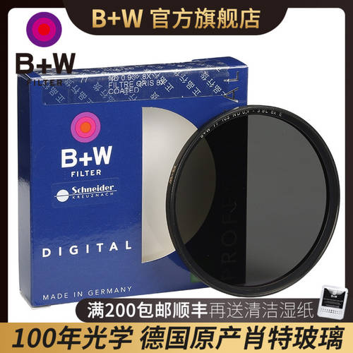 B+W 77mm 감광렌즈 (103E) 중간 회색 농도 거울 39/40.5/49/55/58/67/72/82