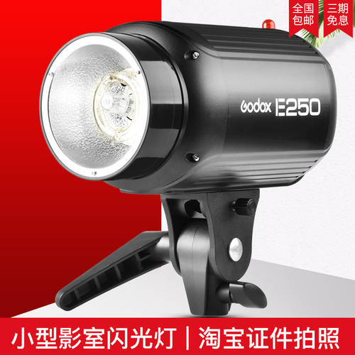 GODOX E250W 사진관 촬영조명 조명플래시 실내 소형 사진 LED보조등 촬영 조명 포토 라이트