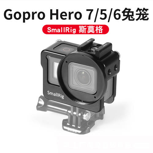 SmallRig 스몰리그 GoPro Hero 7 전용 짐벌 6 세대 5 액션카메라 확장 액세서리 2320