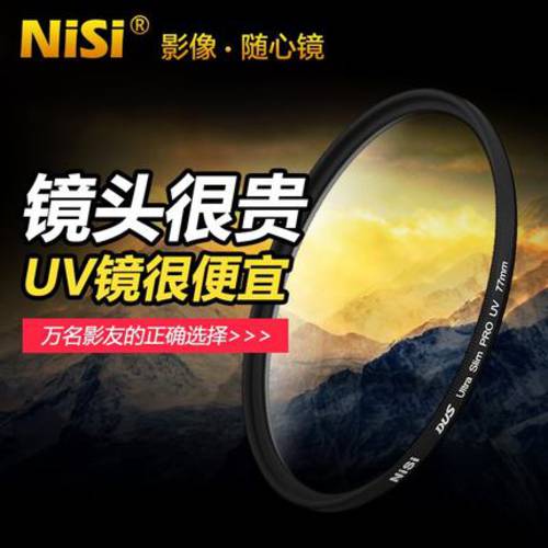 nisi 니시 다중코팅 UV 거울 40.5 58 62 72 82 67 77mm DSLR카메라 보호 필터 거울