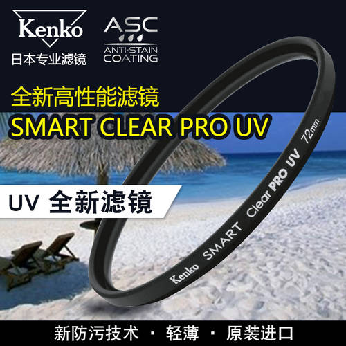 켄코 Kenko 수입 Clear Pro UV 렌즈필터 49 52 55 58 62 67 72 77 82 mm