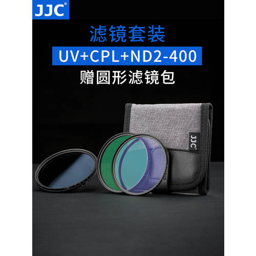 JJC UV 거울 CPL 편광판 카메라 렌즈필터 세트 조절가능 ND2-400 감광렌즈 49 52 58 62 67 72 77 82mm 그라디언트 렌즈 가벼운 손상 렌즈필터 SLR 마이크로 싱글 ND
