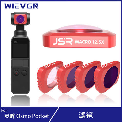 투명 UV 거울 CPL 편광판 ND8 배 ND16 배 ND32 배 디밍 렌즈필터 광각 별빛 거울 호환 DJI 오즈모포켓 Osmo pocket 포켓 짐벌 카메라 액세서리