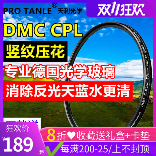 Tianli 광학 CPL 편광판 for LEICA Q/typ116 카메라 X Xvario 액세서리 D-LUX typ109 113 렌즈필터 V-LUX typ114