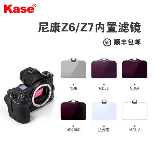 kase KASE 니콘 내장 렌즈필터 사용가능 Z6/Z7 미러리스카메라 ND64 감광렌즈 가벼운 손상 렌즈필터