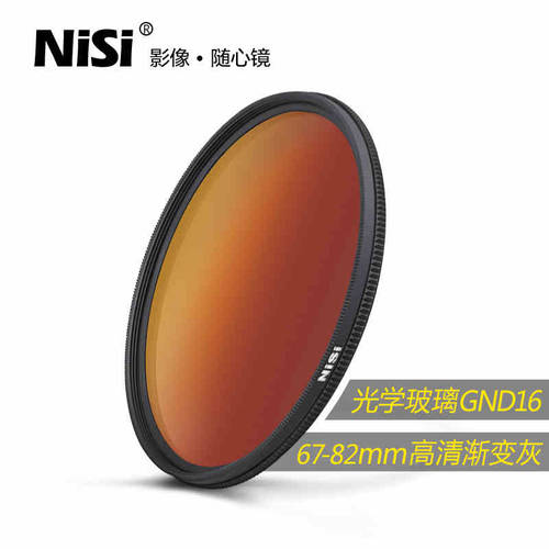 니시 77mm 그 레이디 언트 그레이 거울 캐논 24-105 렌즈 5D2 5D3 거꾸로 70-200 회색 그라디언트 렌즈