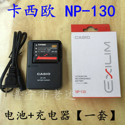 카시오 EX-H30 H35 ZR2000 ZR500 ZR510 카메라 NP-130 배터리 + 충전기