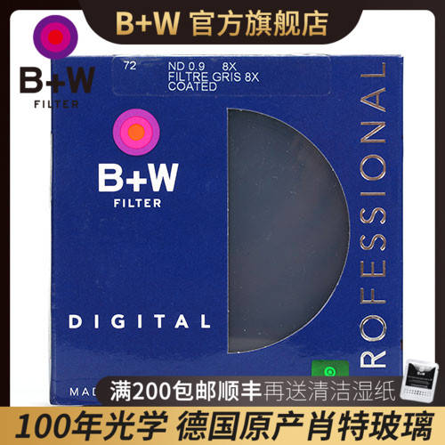 B+W 공식 플래그십스토어 72mm 감광렌즈 (103E) 중간 회색 농도 거울 렌즈필터