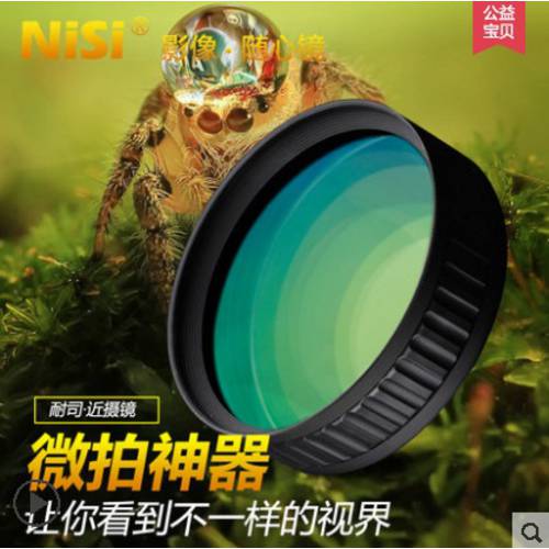 NiSi 니시 확대 거울 77mm 72 62 58 55 근접촬영접사 렌즈 캐논니콘 소니 확대경