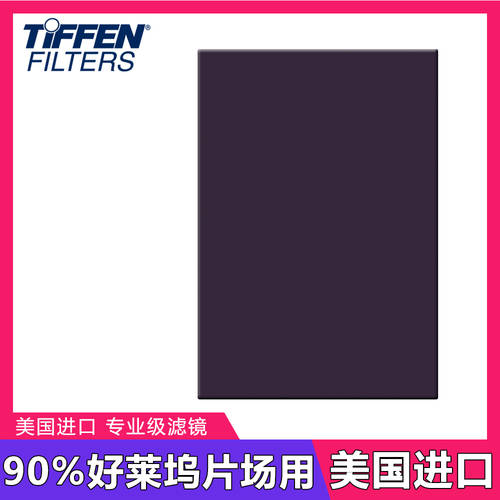 미국 Tiffen Tianfen 4X5.65 리니어 방식 편광 렌즈필터 영화 편광판 LPL 정사각형 조각 함께 가다 유리 반사