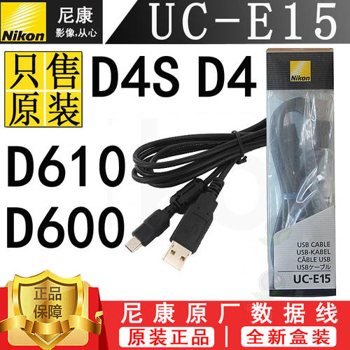 니콘 D4S D4 D610 D600 J1 J2 J3 데이터케이블 정품 USB 데이터전송라인 UC-E15