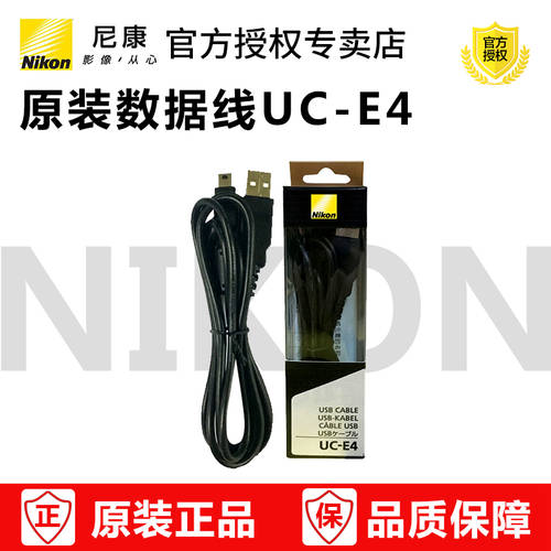 니콘 UC-E4 데이터케이블 D610 D700 D300S D90 D7000 D3100 USB 데이터케이블