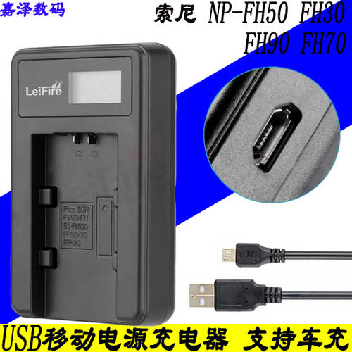소니 NP-FH50 FH30 FH90 FH40 배터리 USB 충전기 A230 A330 A290 DSLR